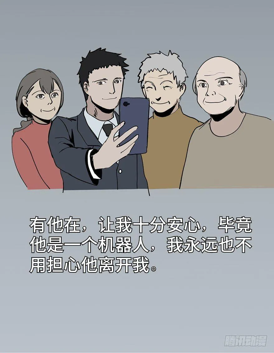 第二话·喜丧 第51页