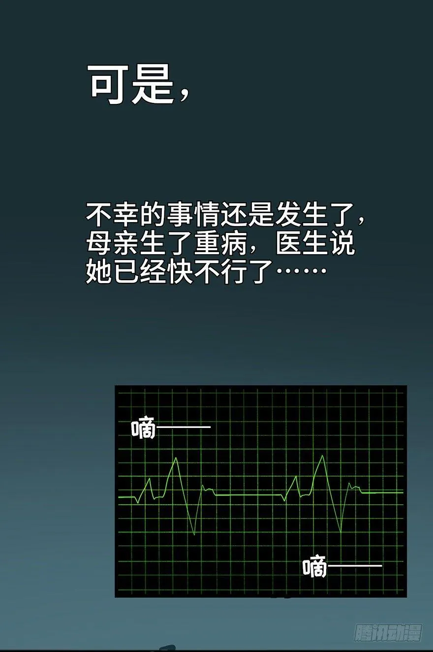 第二话·喜丧 第52页