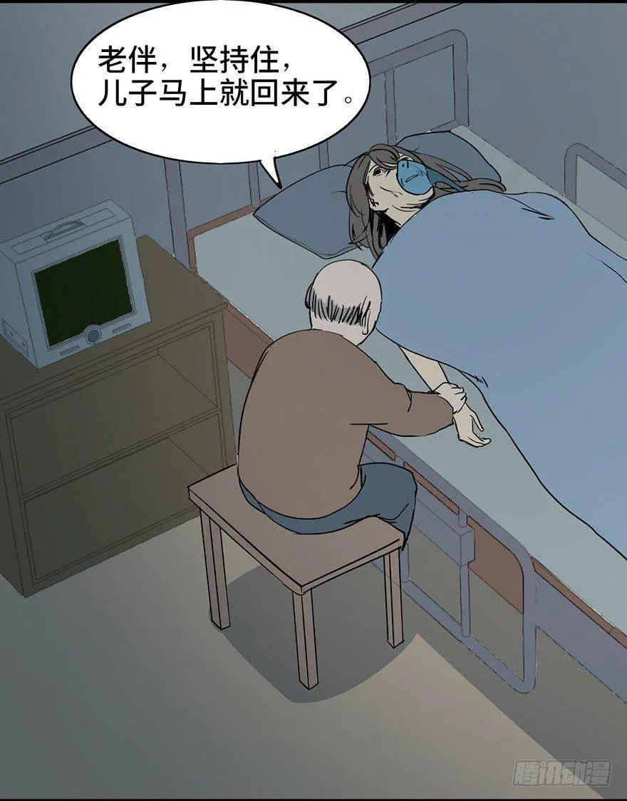 第二话·喜丧 第53页