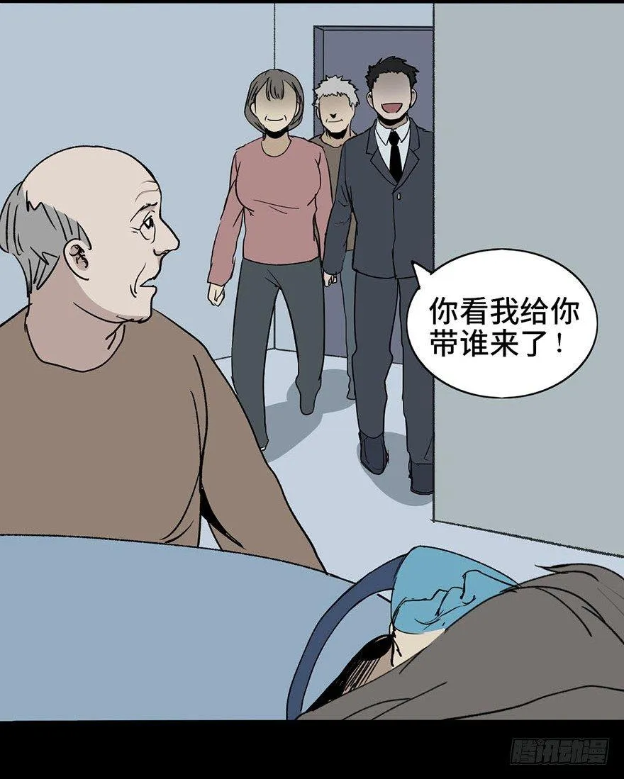 第二话·喜丧 第55页