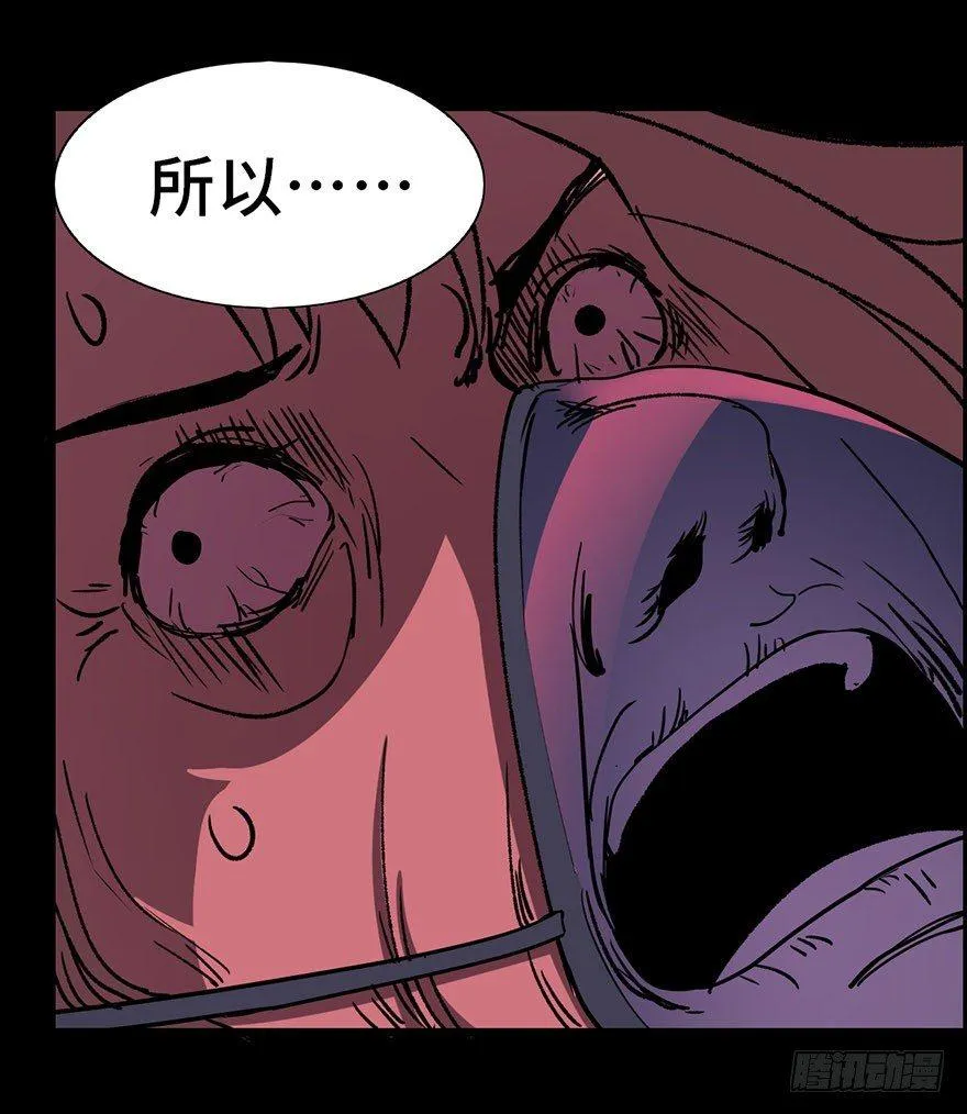 第二话·喜丧 第59页