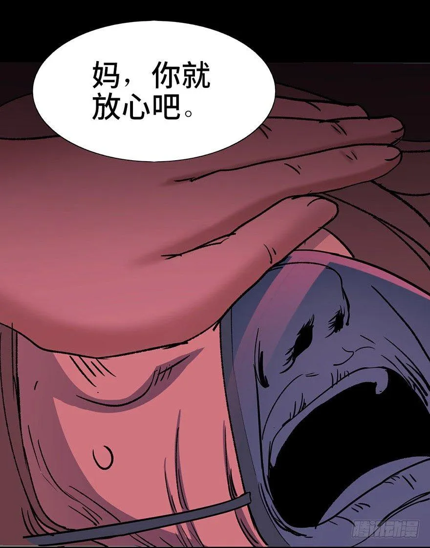 第二话·喜丧 第60页