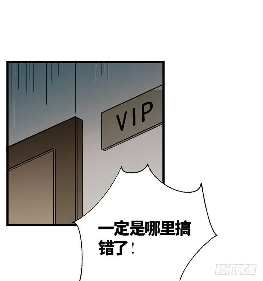 第六话·姐妹 第3页