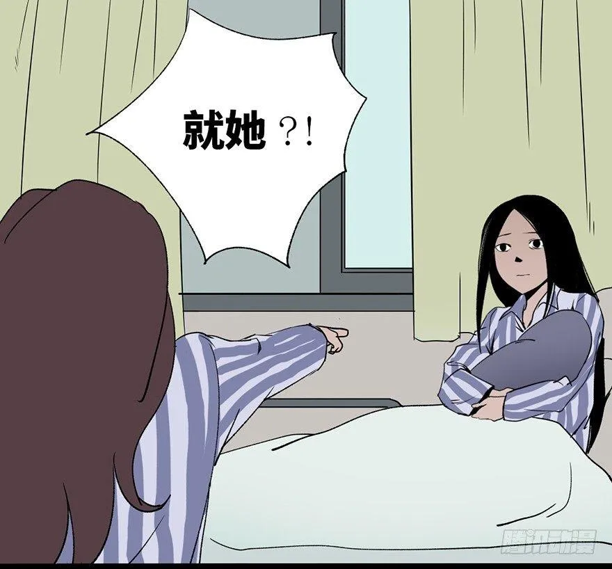 第六话·姐妹 第8页