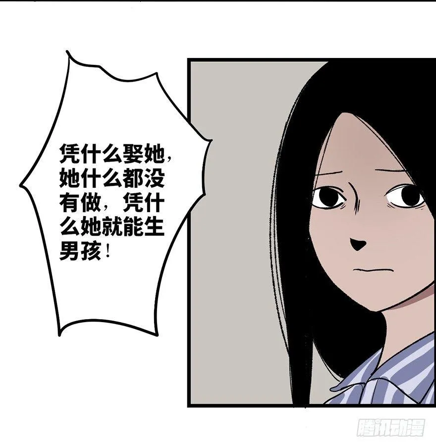 第六话·姐妹 第9页