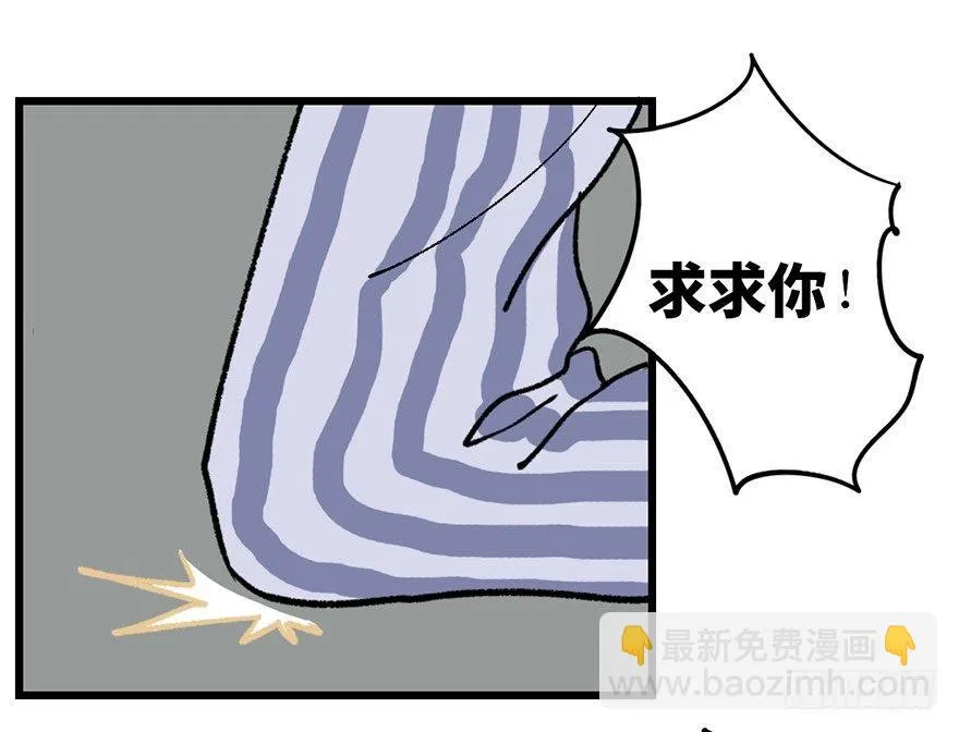 第六话·姐妹 第10页