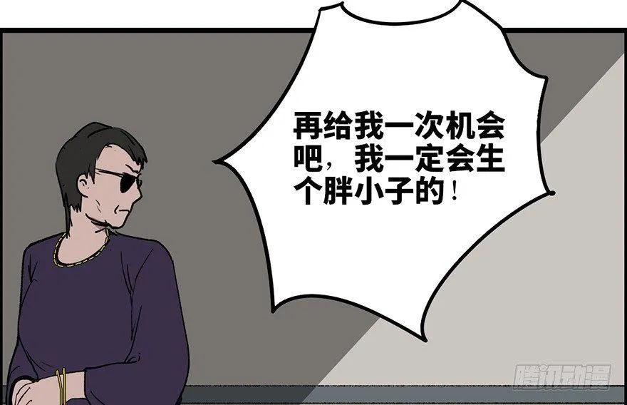第六话·姐妹 第11页