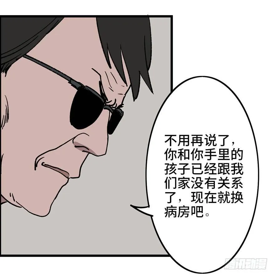 第六话·姐妹 第13页