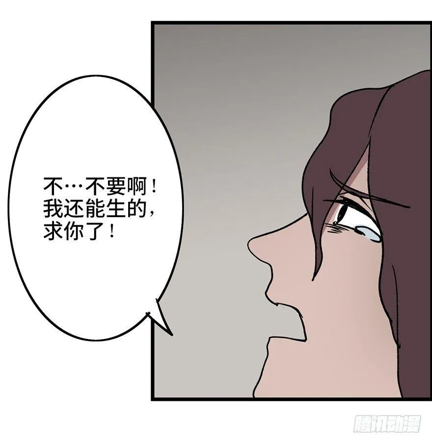 第六话·姐妹 第14页