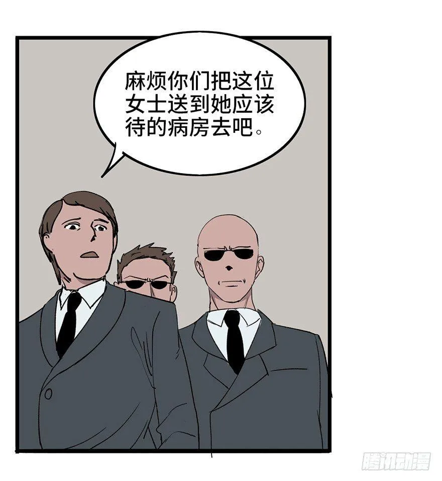 第六话·姐妹 第15页