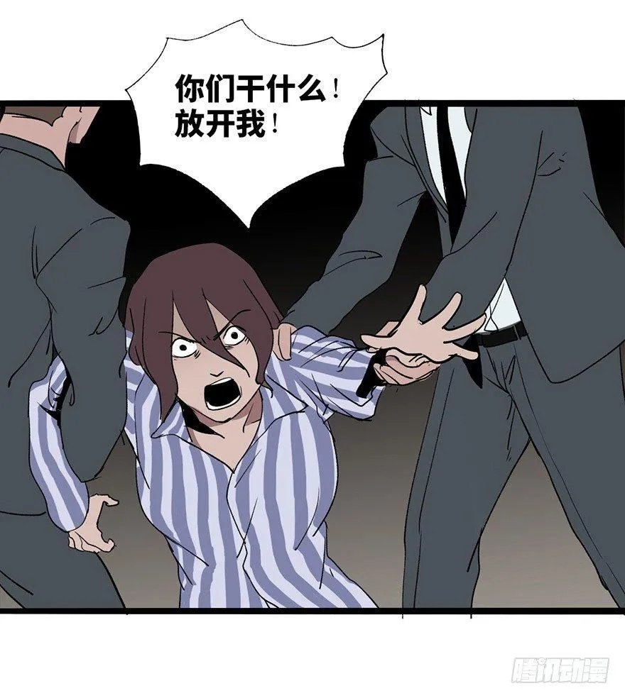 第六话·姐妹 第16页