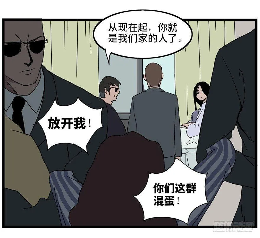 第六话·姐妹 第17页