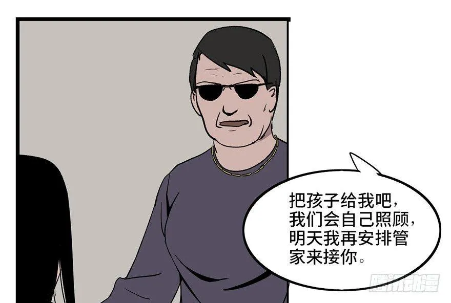 第六话·姐妹 第18页