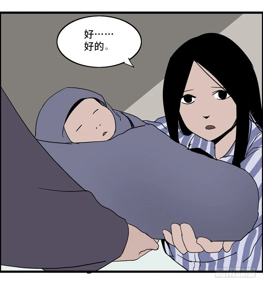 第六话·姐妹 第20页
