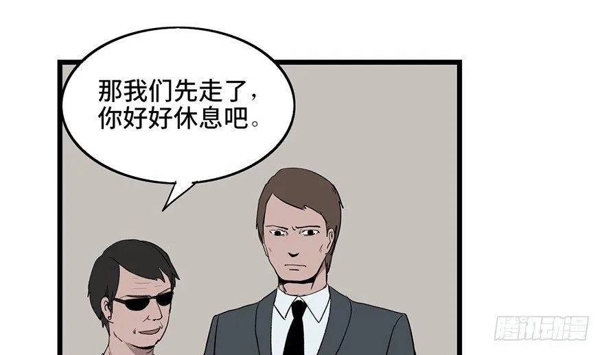 第六话·姐妹 第21页