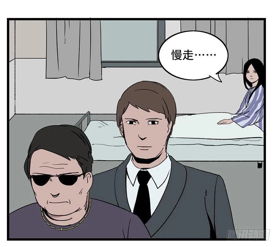 第六话·姐妹 第23页