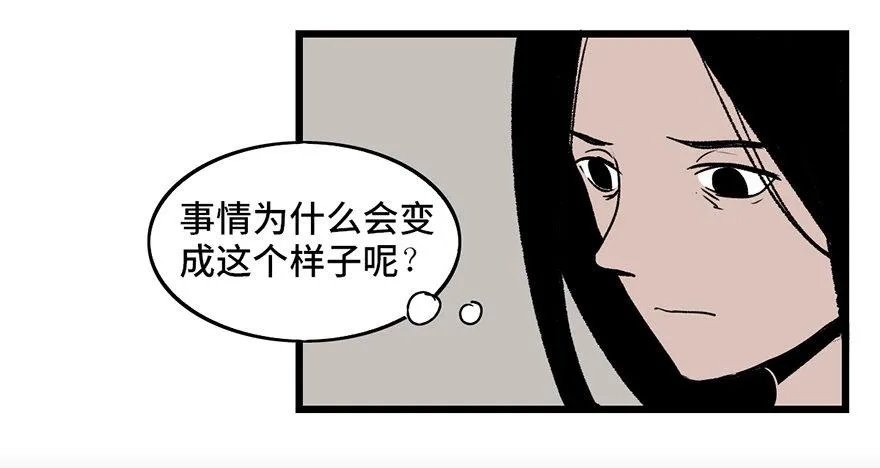 第六话·姐妹 第25页