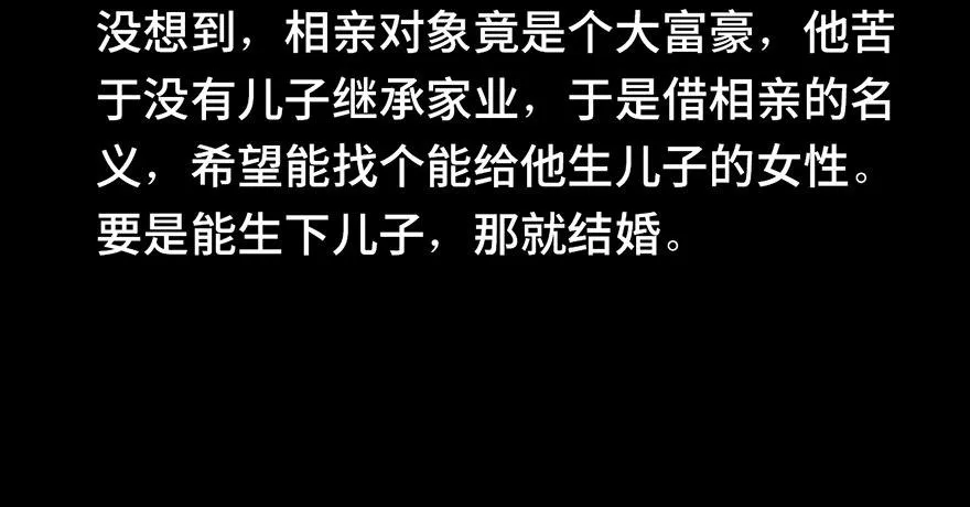 第六话·姐妹 第30页