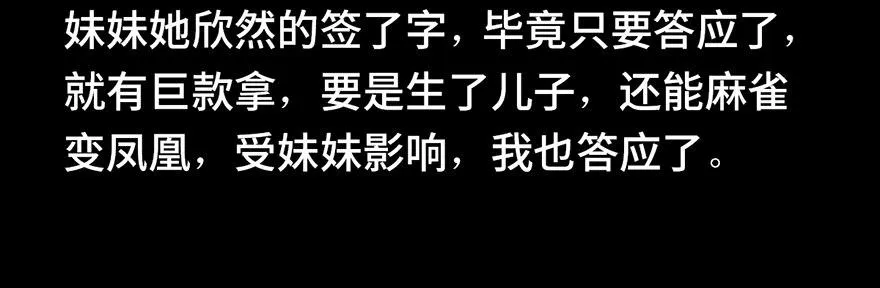 第六话·姐妹 第34页