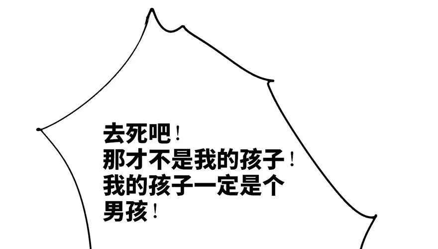 第六话·姐妹 第42页