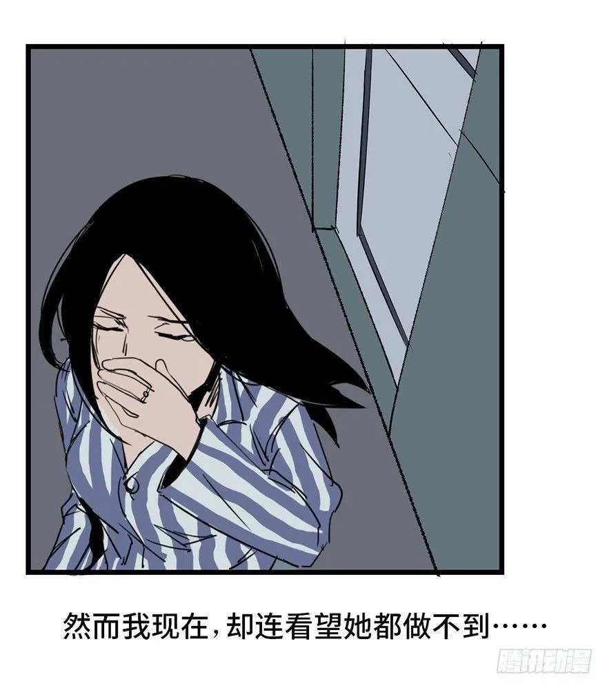 第六话·姐妹 第46页