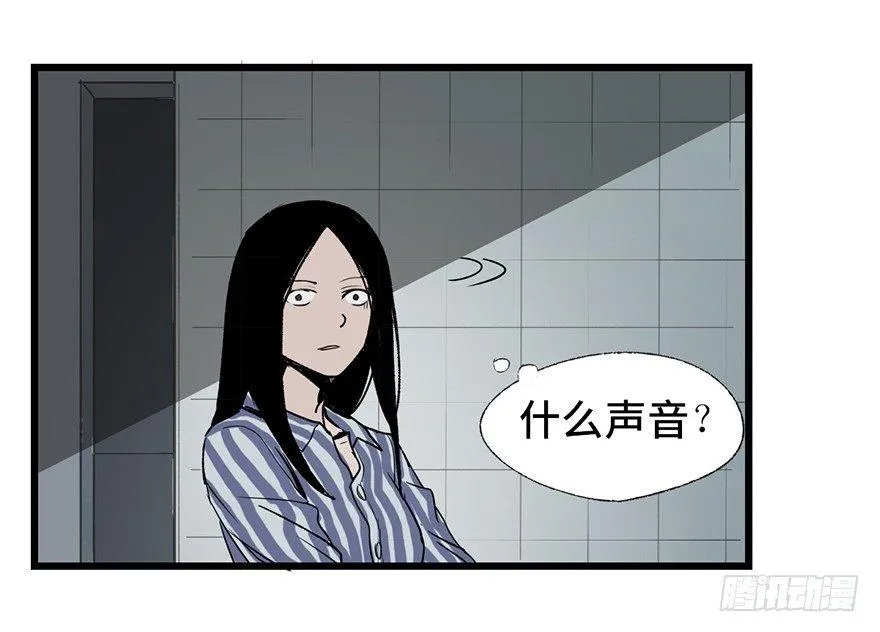 第六话·姐妹 第51页