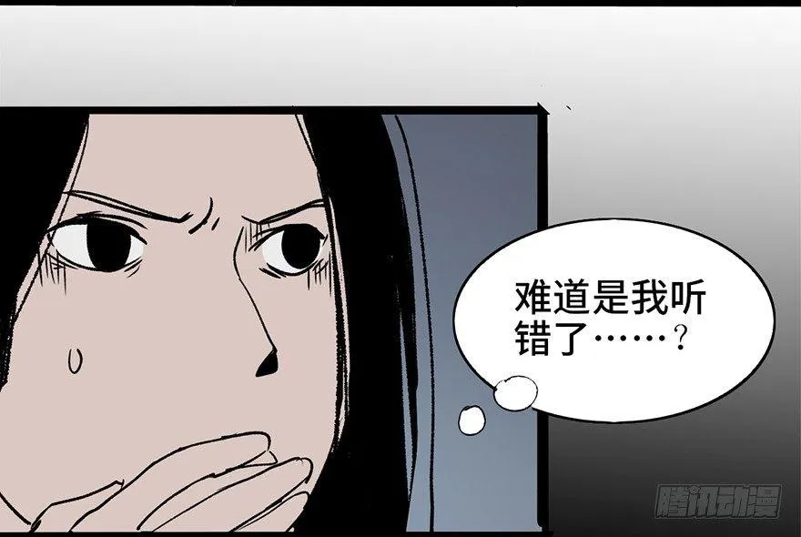 第六话·姐妹 第54页