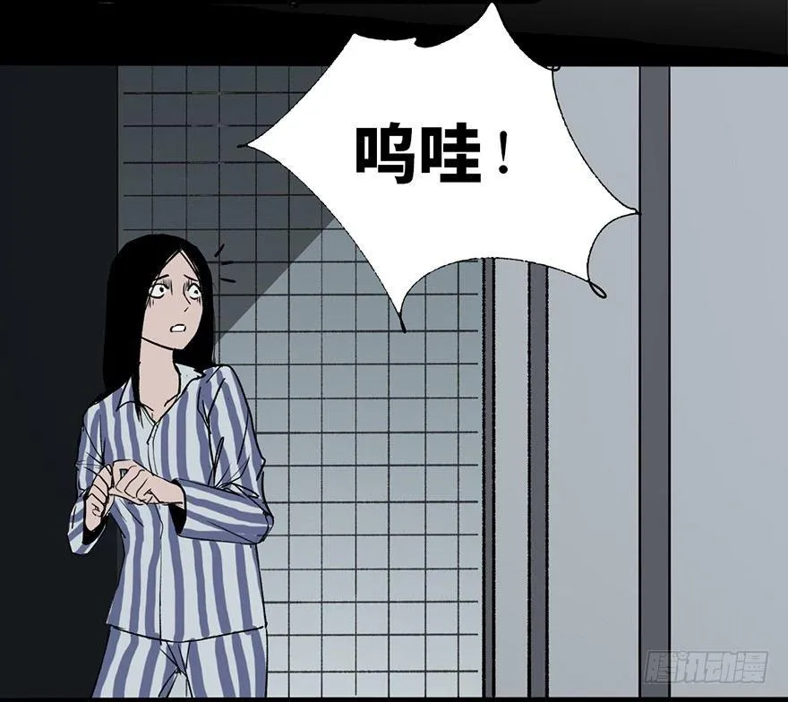 第六话·姐妹 第55页