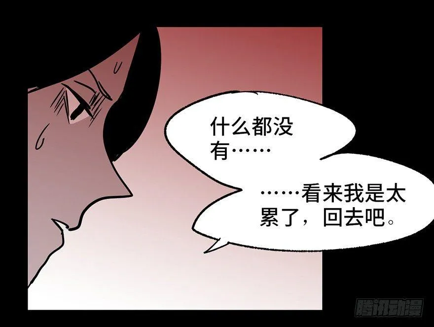 第六话·姐妹 第63页