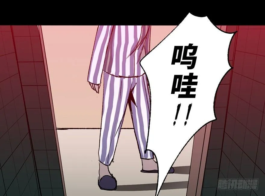 第六话·姐妹 第64页