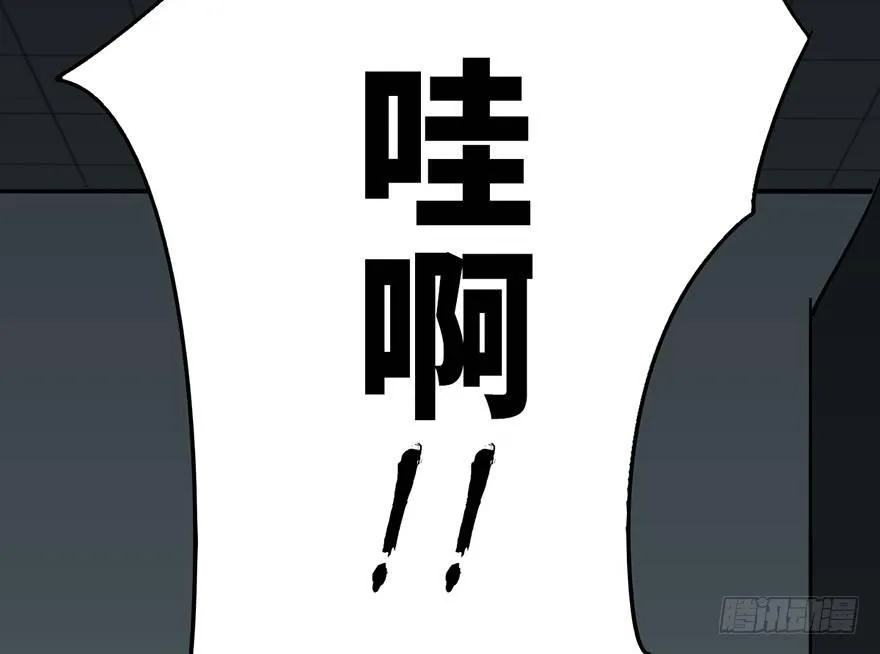 第六话·姐妹 第84页