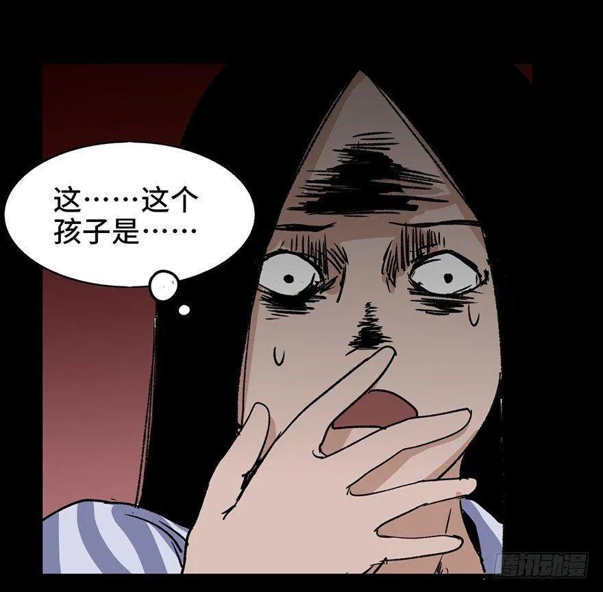 第六话·姐妹 第88页
