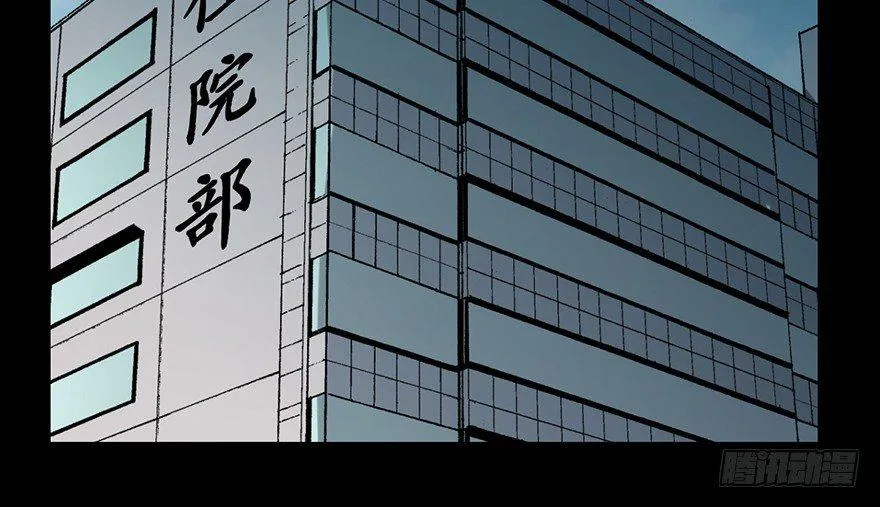 第六话·姐妹 第91页