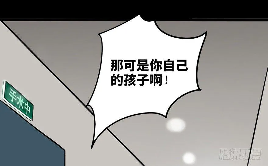 第六话·姐妹 第93页