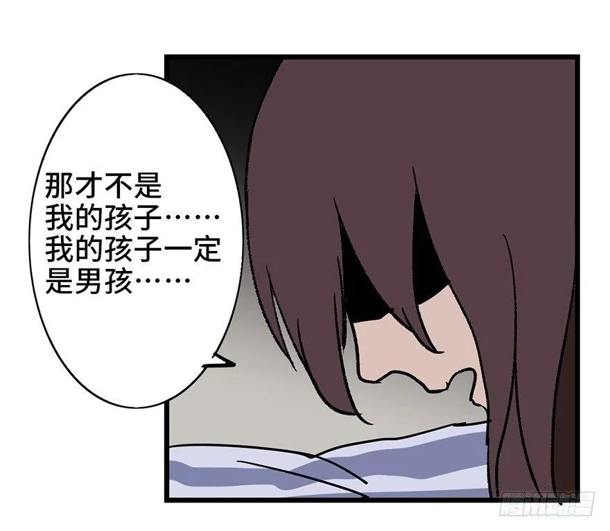 第六话·姐妹 第95页