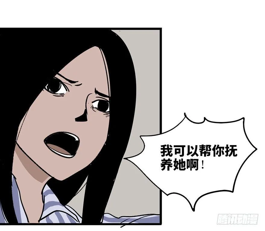 第六话·姐妹 第98页