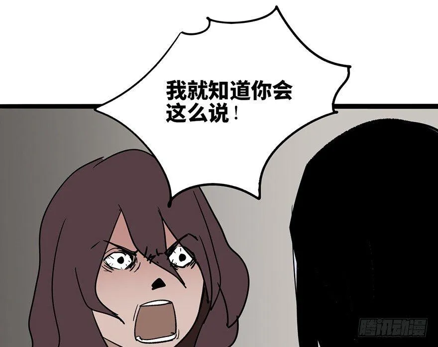 第六话·姐妹 第99页