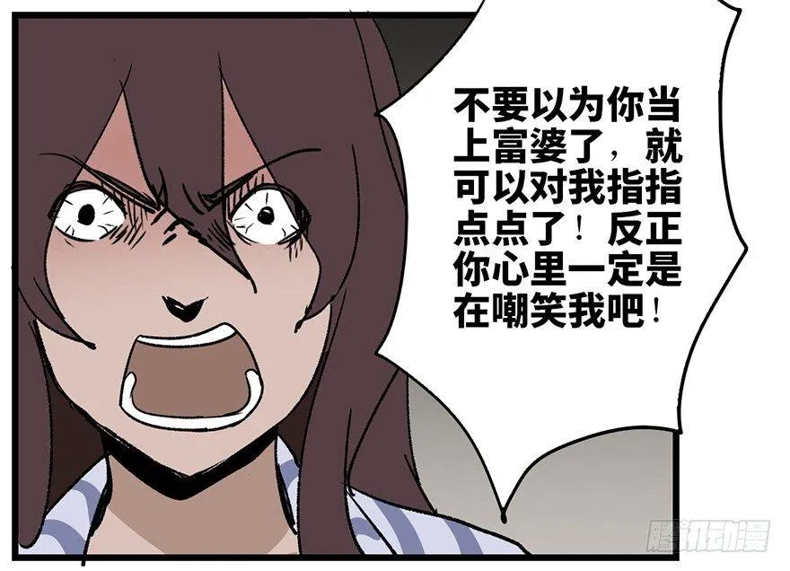 第六话·姐妹 第101页