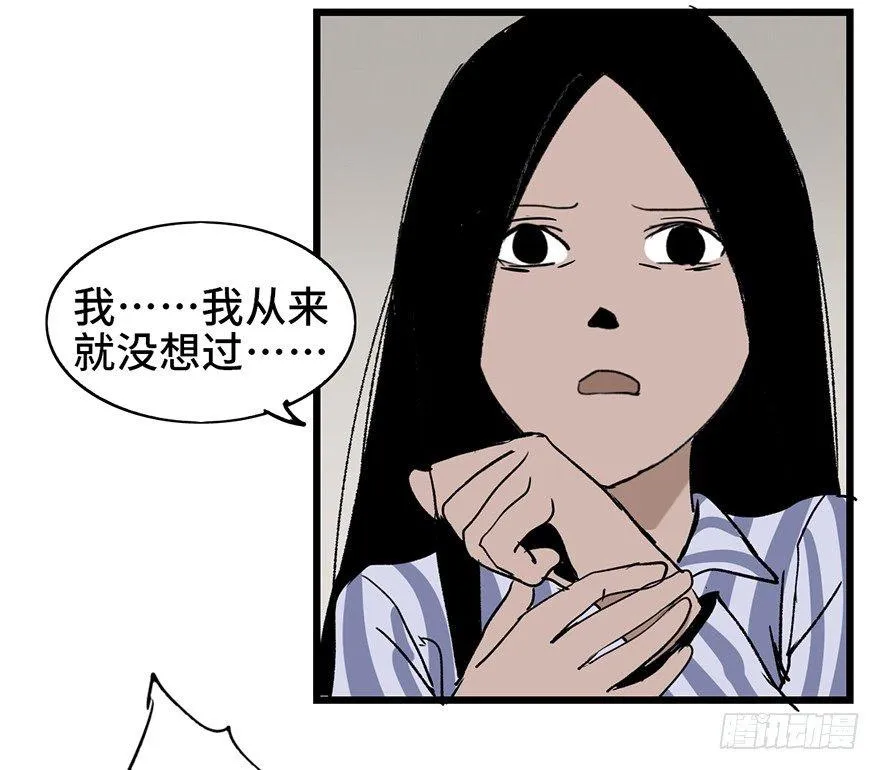 第六话·姐妹 第102页