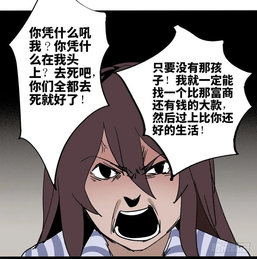 第六话·姐妹 第103页