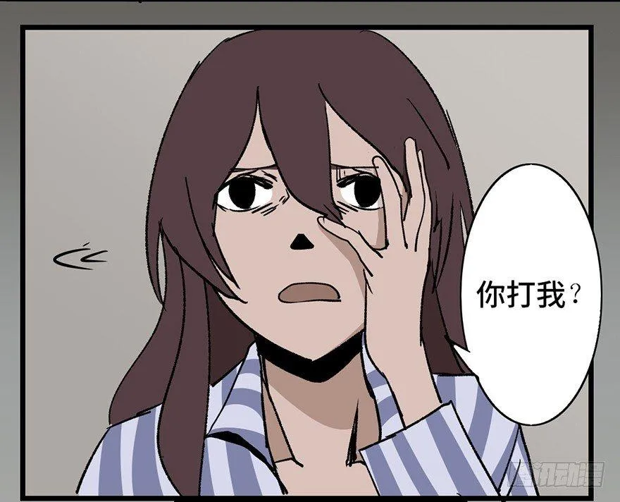 第六话·姐妹 第105页