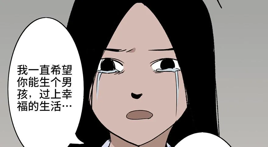 第六话·姐妹 第106页