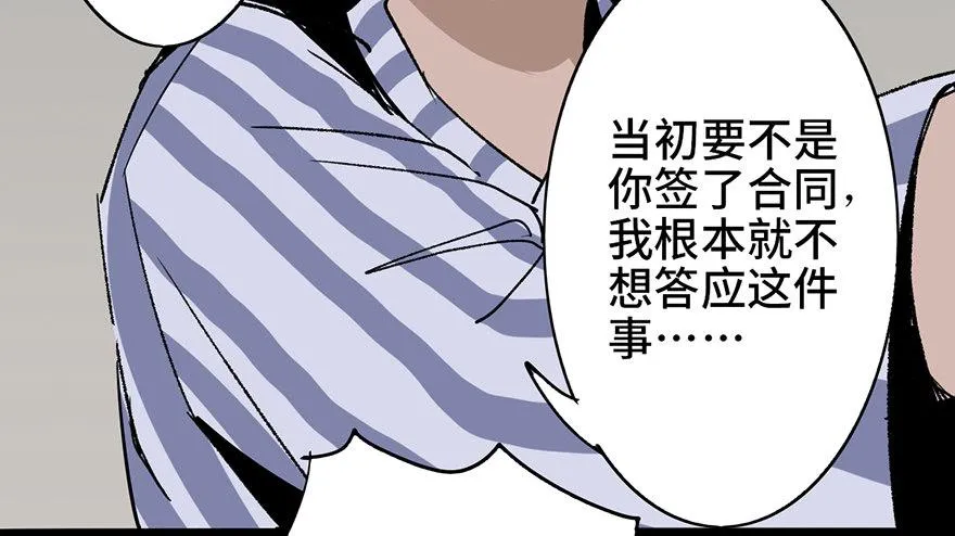 第六话·姐妹 第107页