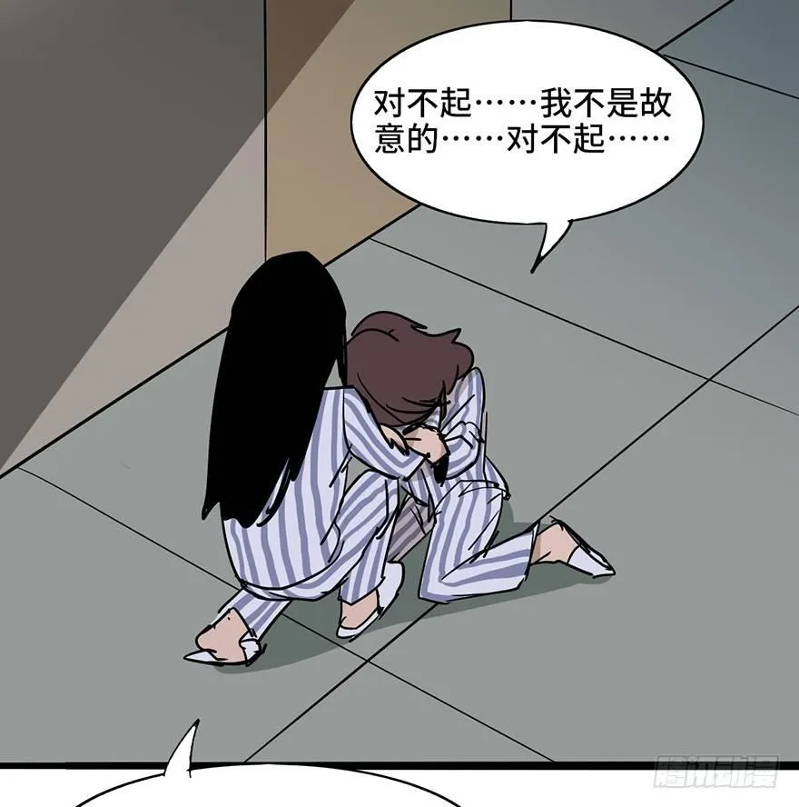 第六话·姐妹 第113页