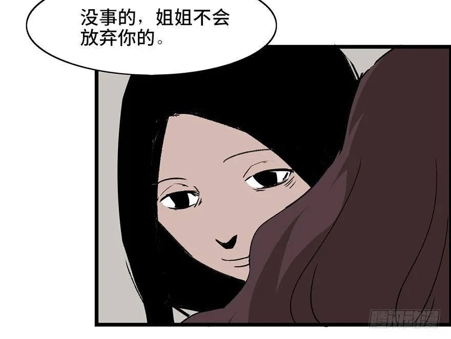 第六话·姐妹 第114页
