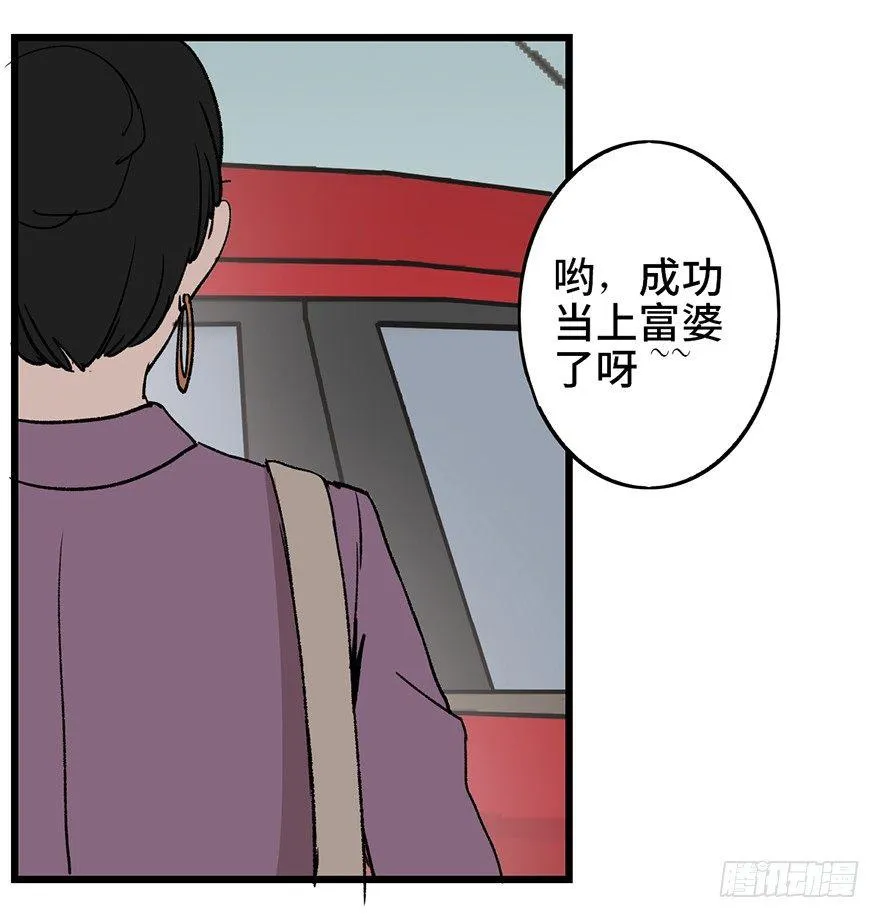 第六话·姐妹 第119页
