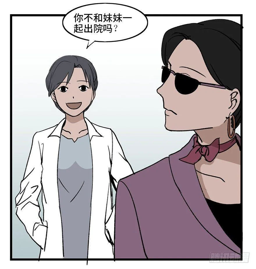 第六话·姐妹 第120页