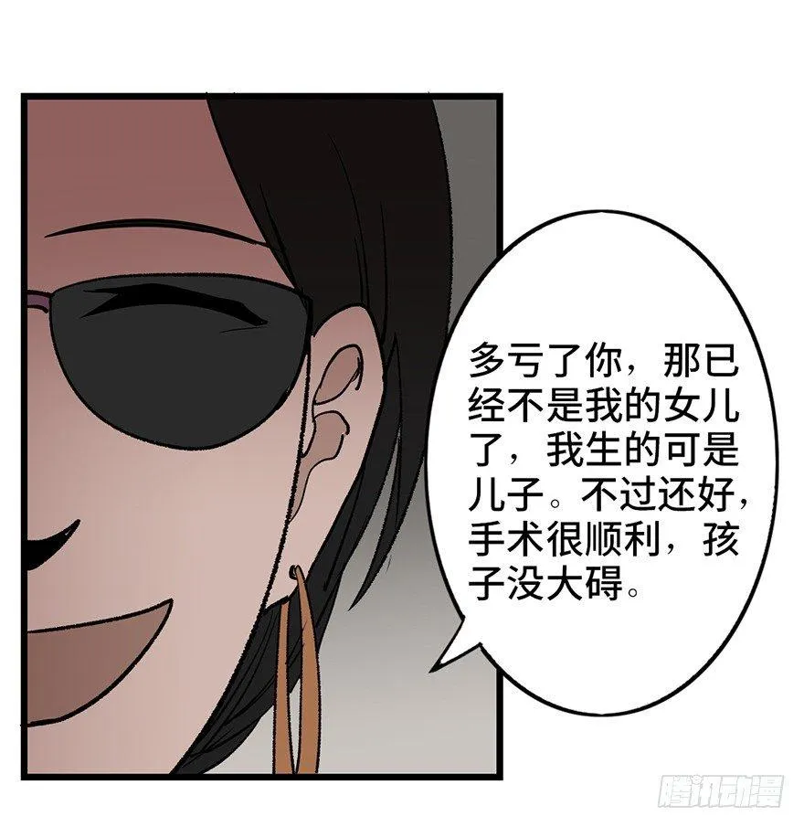 第六话·姐妹 第123页