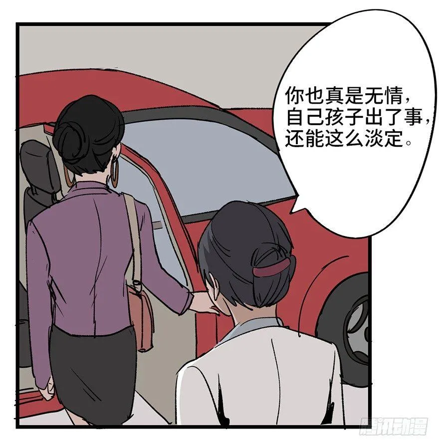 第六话·姐妹 第124页
