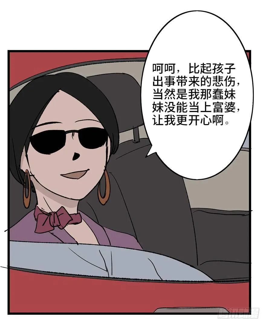 第六话·姐妹 第125页